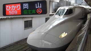 東海道・山陽新幹線N700系ひかり509号岡山行（東京⇒岡山）車窓