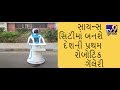 Gujarat will be the first state in country to build 'Robotics Gallery', Ahmedabad  - Tv9