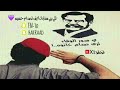 اغنية صاح العراقي وينك صدام