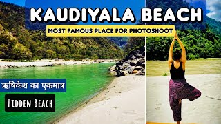 Kaudiyala Beach Rishikesh Hidden Beach | Rishikesh Tourist Places | Rishikesh Beach Kaudiyala Bridge