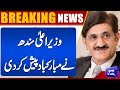 Sindh Chief Minister Congratulated To People | Urdu World Conference | Dunya News