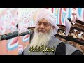 amanat main khayanat peer zulfiqar ahmed naqshbandi islamic bayan @day4islam66