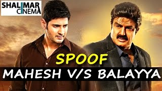 Mahesh Babu Funny Counters to Balakrishna Best Dialogues || Telugu Latest Comedy Spoofs