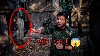 আড়াইশো বছরের পুরনো গোরস্থানে কি দেখলাম...⚠️☠️ Mr. Aro