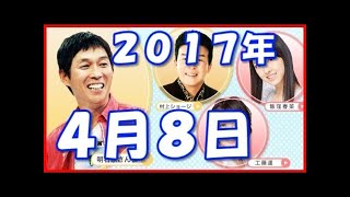 ヤンタン土曜日　2017年4月8日 竹内朱莉（アンジュルム）