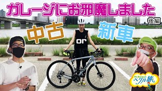 ガレージにお邪魔しました（後編）「自転車女子デビューへの道⑤」『Mr.Bunnyのペダル旅』TREK