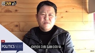 김구라 여자친구와 동거 중…아침밥도 해준다