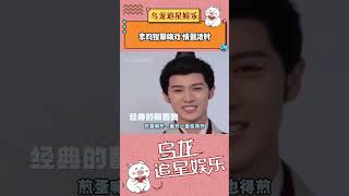 #李昀锐  聊吻戏情到浓时 又幸福了小林#九重紫  导演你配享太庙！#孟子义