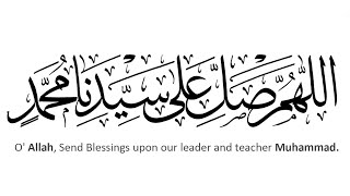 1000x Durood Sharif To MAKE YOUR ANY WISH COME TRUE