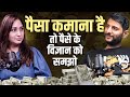 अमीर कैसे बनें ? Tips to Get Financial Freedom ft. @LokeshNavet  | Candid Talks with Dr.Shikha -6