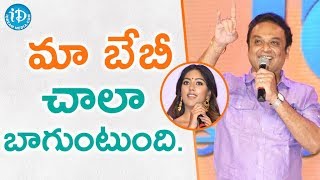 మా బేబీ చాలా బాగుంటుంది - Actor Naresh || Shailaja Reddy Alludu Pre - Release Event