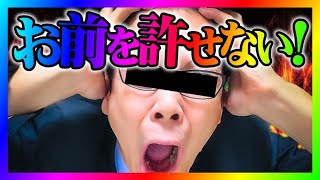 【緊急生放送】コレコレさんと通話して炎上中の教師YouTuberから許さないと怒りの連絡！議員も参戦！本人と通話する！1000万人越えのYouTuberから衝撃の電話！