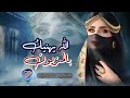 الله يهنيك بالمزيون | ابو حمزه الحنفاشي | حصرياً 2024