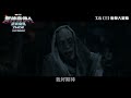 電影預告 marvel studios《雷神奇俠4 愛與雷霆》宣傳片 moment 中文字幕