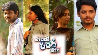 Harilo Ranga Hari / హరిలో రంగ హరి - Latest Telugu Comedy Short Film 2016 - By Nipun Kolli