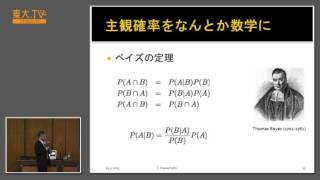 川本辰男「新粒子発見？素粒子実験と統計」―公開講座「統計」2013