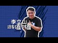 rc 5轿车版，还在认真做轿车的新宝骏有够大胆【这车值不值】