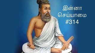 Kural 314 - Adikaram Innaa seiyaamai - Thirukkural with a simple meaning #314