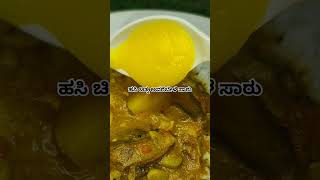 ಹಸಿ ಚಿತ್ಕವರೇಬೀಳೆ ಸಾರು