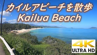 [4K60p] Walk in Kailua Beach