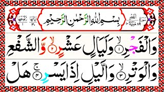 089.Surat Al-Fajr Beautiful Quran Recitation {سورة الفجر} Al-Fajr Surah Full|@WajidVoice1435