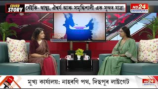 REIKI GRAND MASTER DR RUPANJOLLI R SATNAMI | COVER STORY WITH EVA | EVA MAHANTA