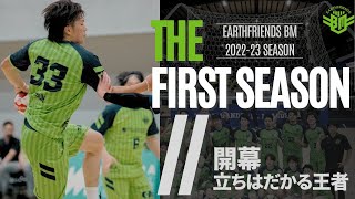 #2 宮﨑大輔選手兼監督の初陣 豊田合成との開幕戦を振り返る | THE FIRST SEASON #2 開幕。立ちはだかる王者。