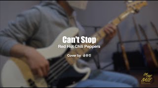 [레슨생영상/취미반 ] 공유진님 / Red Hot Chili Peppers - Can't Stop