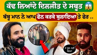 New Updates ‼️ Babbu Maan Live Support to ..? AP Dhillon Reply To Diljit Dosanjh । New punjabi songs