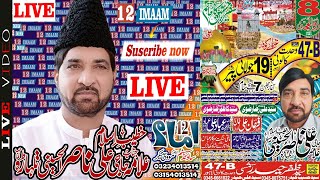 Live Majlis aza | 8 Zilhaj 2021 | 47-B Wahdat Colony Lahore | 12imaam