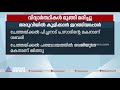 റാന്നി മാടത്തരുവിയില്‍ വിദ്യാര്‍ത്ഥികള്‍ മുങ്ങി മരിച്ചു students drowned in ranni