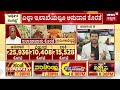 karnataka govt financial crisis ಸರ್ಕಾರಕ್ಕೆ ಆರ್ಥಿಕ ಸಂಕಷ್ಟ ಬಜೆಟ್‌ನಲ್ಲಿ ಹೇಳಿದ್ದನ್ನು ಮಾಡಲಾಗದೆ ಪರದಾಟ