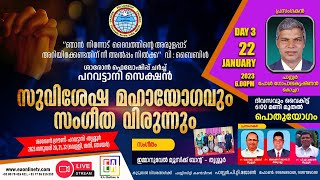 SHARON FELLOWSHIP PARAVATTANI SECTION CONVENTION 2023 ||PR :  PAUL GOPALAKRISHNAN || DAY 03