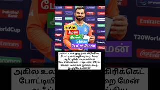 Maximum man of the series record in odi cricket | virat khozi|அதிக மேன் ஆஃப் சீரிஸ் பேட்ஸ்மேன் சாதனை