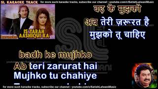 Is tarha aashiqui ka asar chhod jaunga | clean karaoke with scrolling lyrics