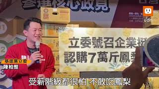 這些行業吃鳳梨免驚！3Q哥台語教室：不是「旺」梨