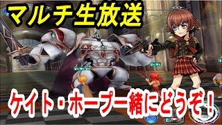 【ＤＦＦＯＯ】スノウイベント終わってない方もぜひ！マルチ生放送