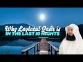 Why Laylatul Qadr is In The Last 10 Nights | Mufti Menk