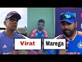 Rohit Sharma Rahul Dravid Gave Epic Reaction On Virat Kohli Batting in T20 World Cup