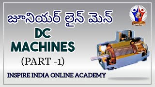 DC MACHINES PART-1 ||  జూనియర్ లైన్ మెన్ || INSPIRE INDIA ONLINE ACADEMY