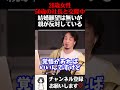 【ひろゆき】28歳女性、50歳お金持ちの社長と交際中。結婚願望は無いが、親が反対してる