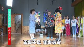 【刘老根S3 Liu Lao Gen S3】幕后花絮：东北人的吵架艺术