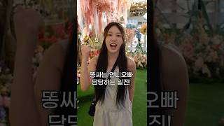 흑화한 여동생의 역대급 소름돋는 자작랩ㅋㅋㅋㅋㅋㅋ( feat. 차노을 패러디)