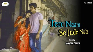 Tere Naam Se Jude Nate | Kinjal Dave | Latest Hindi Song 2019 | VIP Entertainment
