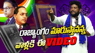 Renjarla Rajesh speech in Pitlam Ranjarla Rajesh New Speech | Pitlam @Renarlarajesh