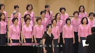 嘉義展望合唱團2016年演唱專輯 15 雨夜花組曲 女高音 吳庭萱領唱