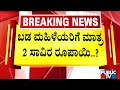 Gruhalakshmi Scheme Applies Only To BPL Card Holders..? | Public TV