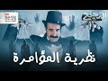 المنظمة السرية التي تحكم الأرض المسطحة خلف الجدار الجليدي | الدحيح