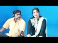 राजू कुशवाहा एंड रीना कुशवाहा जवाबी लोकगीत 10 शाल पुराना गीत