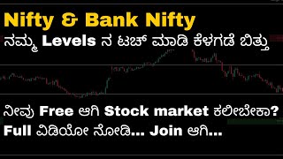 Post Market Analysis 23 Dec | Share Market Kannada | Stock Market Kannada | wavetraderkannada